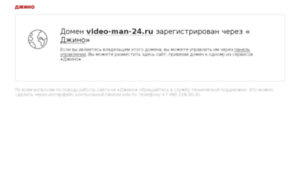 Video-man-24.ru thumbnail