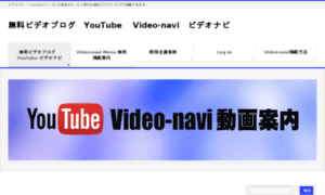 Video-navi.net thumbnail