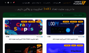 Video-plugins.ir thumbnail