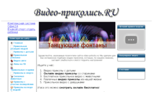 Video-prikolis.ru thumbnail