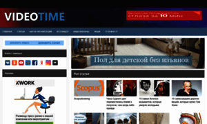 Video-time.ru thumbnail