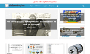 Video-topka.ru thumbnail