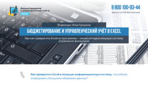 Video.budget-excel.ru thumbnail