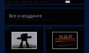 Video.modding.ru thumbnail