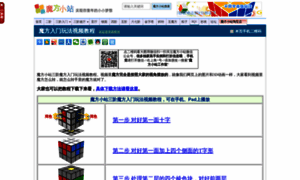 Video.rubik.com.cn thumbnail