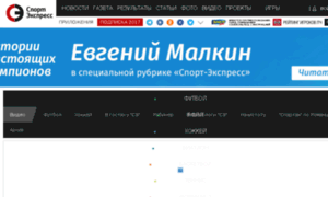 Video.sport-express.ru thumbnail
