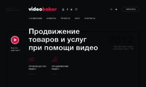 Videobaker.ru thumbnail