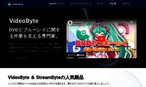 Videobyte.jp thumbnail