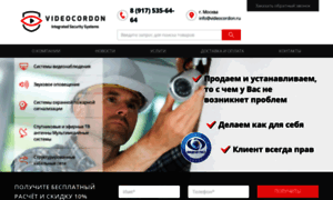 Videocordon.ru thumbnail