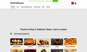 Videoculinary.ru thumbnail
