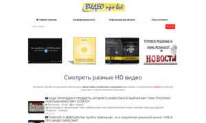 Videodroll.ru thumbnail