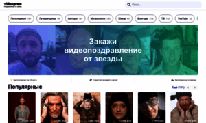 Videogram.ru thumbnail