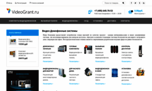 Videogrant.ru thumbnail