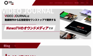 Videojournal.newstv.co.jp thumbnail