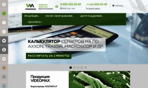 Videomax.ru thumbnail