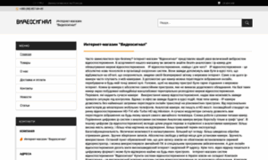 Videosignal.com.ua thumbnail