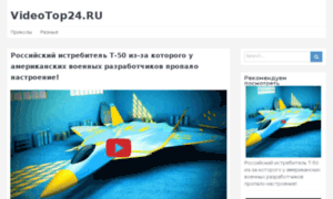 Videotop24.ru thumbnail