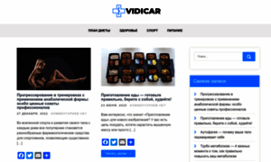 Vidicar.com.ua thumbnail