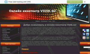 Vidik.ucoz.com thumbnail