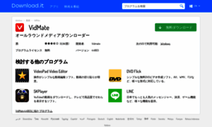 Vidmate.jp.download.it thumbnail