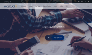 Vidstudio.ir thumbnail