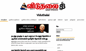 Viduthalai.page thumbnail