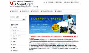 Viewgrant.shop-pro.jp thumbnail