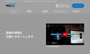 Viewsend-ict.co.jp thumbnail