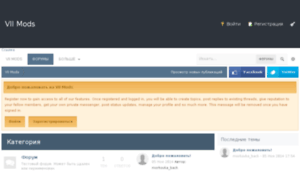 Vii-mods.ru thumbnail