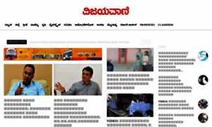 Vijayavani.net thumbnail