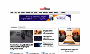 Vijaykarnataka.com thumbnail