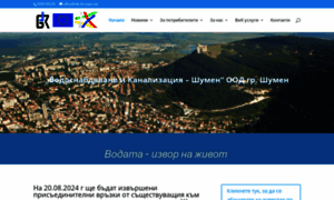 Vik-shumen.net thumbnail