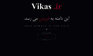 Vikas.ir thumbnail