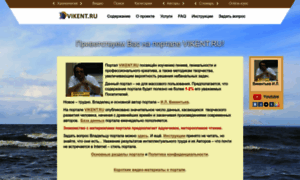 Vikent.ru thumbnail