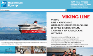 Vikingline.paromy.ru thumbnail