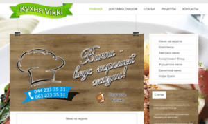 Vikki.com.ua thumbnail