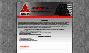 Vikom.perm.ru thumbnail