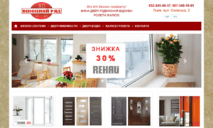 Vikon-ryad.com.ua thumbnail