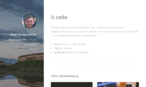 Viktordanilov.ru thumbnail