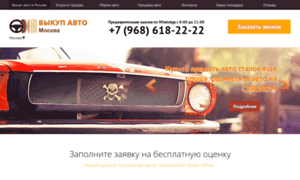 Vikup-auto-moskva.ru thumbnail