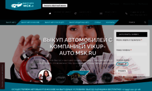 Vikup-auto.msk.ru thumbnail