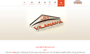 Vilanama.com thumbnail