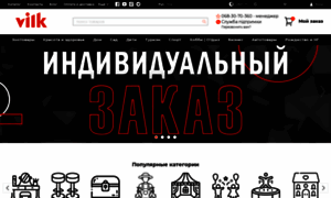 Vilk.com.ua thumbnail