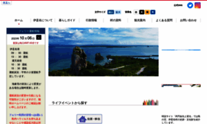 Vill.izena.okinawa.jp thumbnail