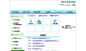 Vill.katashina.gunma.jp thumbnail