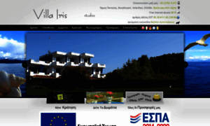 Villa-iris.gr thumbnail