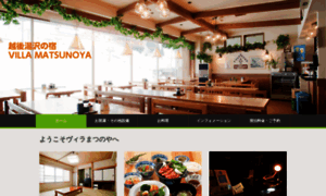 Villa-matsunoya.com thumbnail