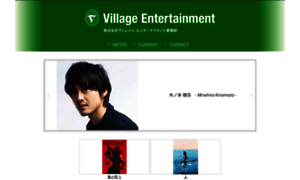 Village-entertainment.jp thumbnail