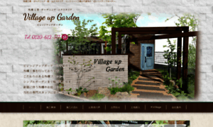 Village-up-gardens.com thumbnail