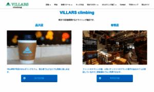 Villars.jp thumbnail